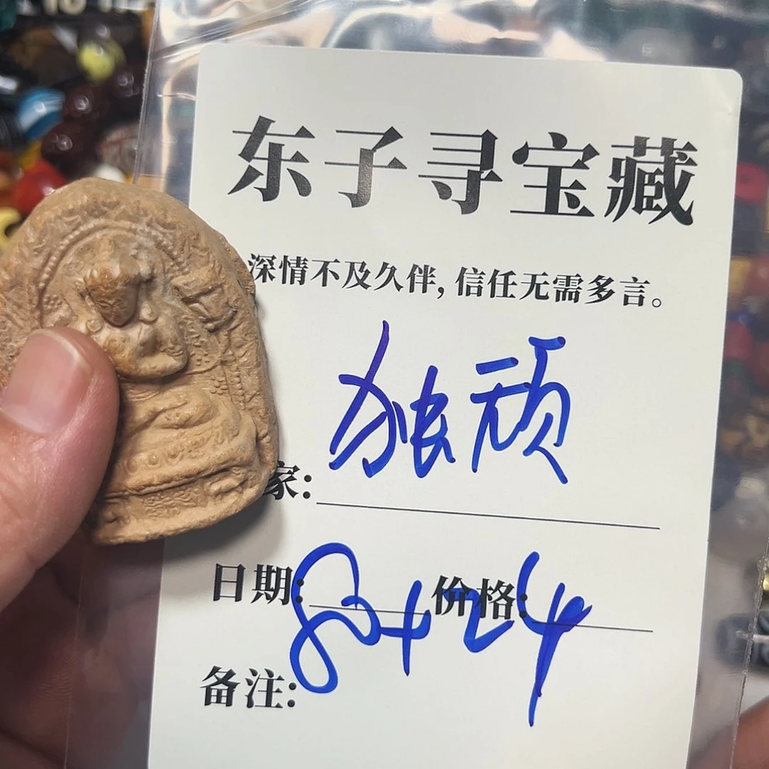 泥塑独**鄙独顽珠子珠子珠子