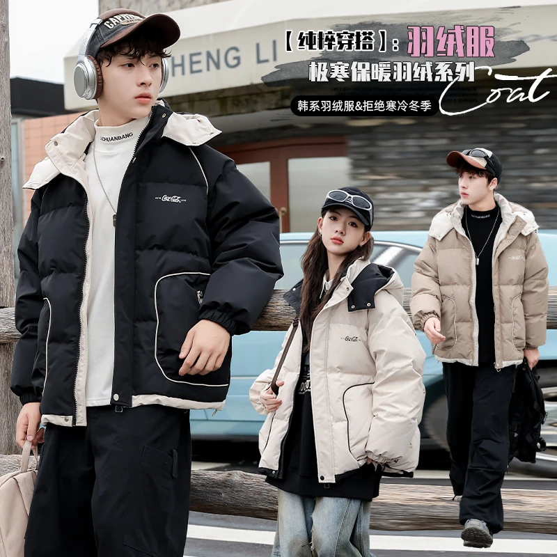 童装2025年羽绒服休闲连帽宽松保暖韩系中大童男女孩加厚冬季极寒