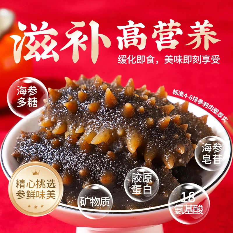 喜玉 冷冻即食海参 500g9-11只鲜活辽刺参源产地直供