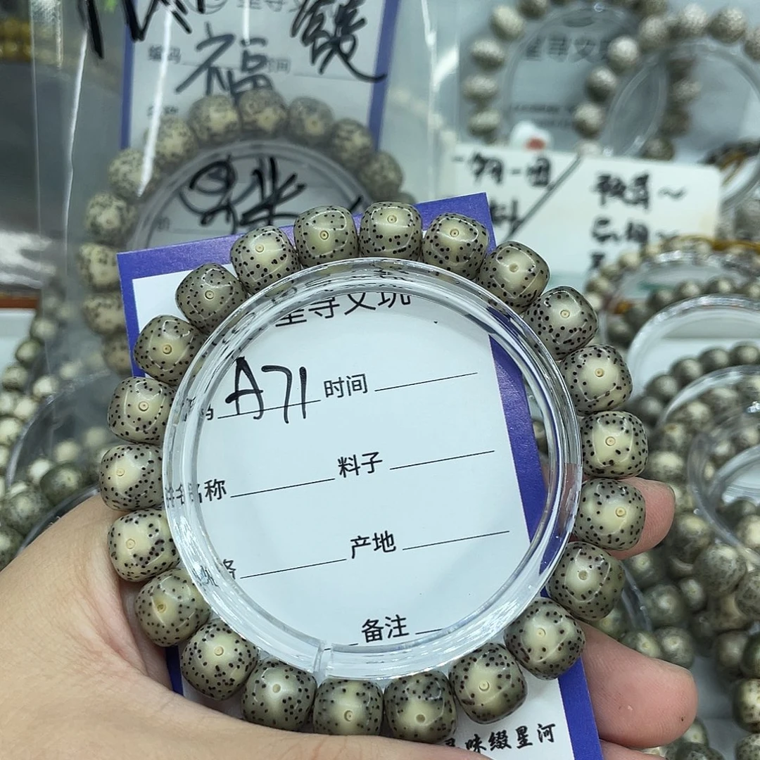 淡***手串星月菩提A71灰冰
