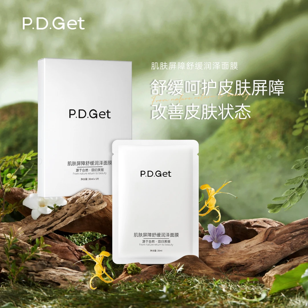 P.D.Get肌肤屏障舒缓润泽面膜