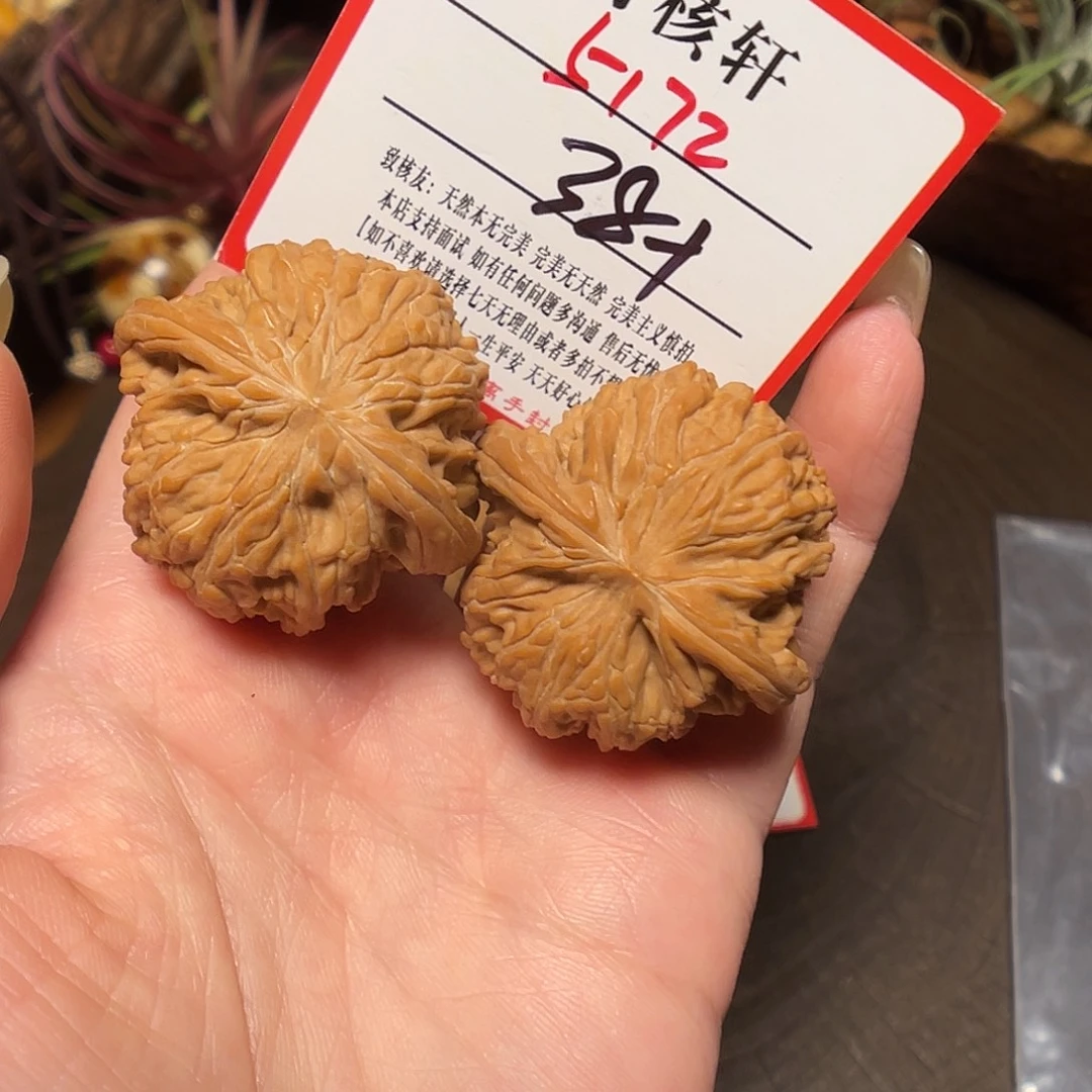吊坠文玩核桃山地磨福利5172