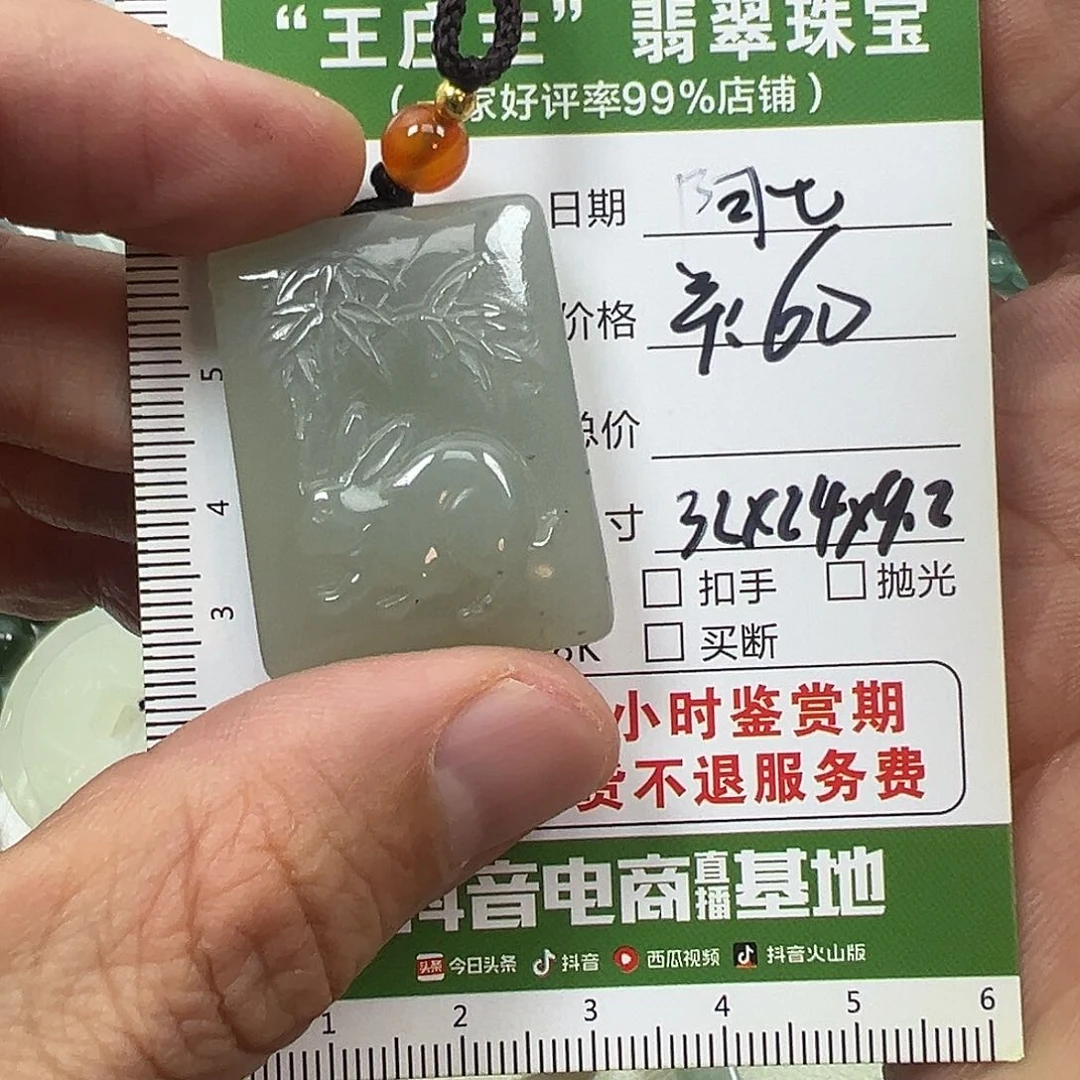 和田玉挂件未镶嵌阿*