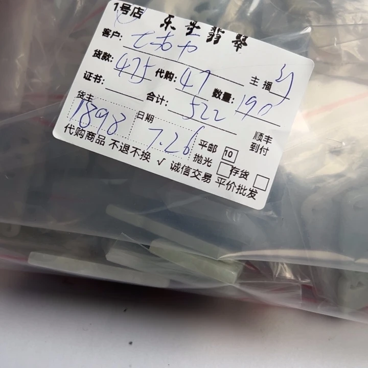 城***市翡翠戒指未镶嵌888888888888