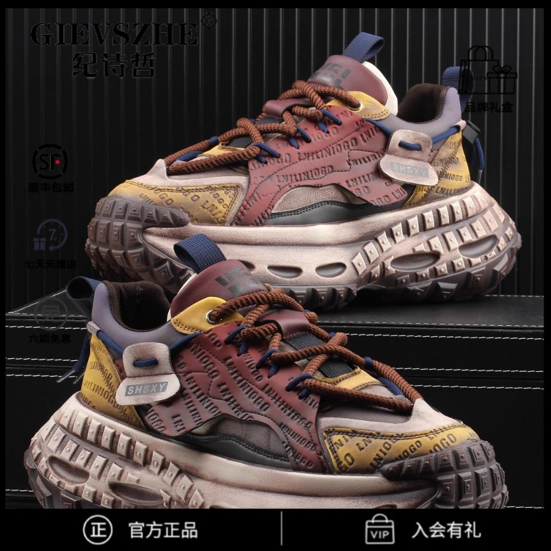 纪诗哲鞋子男款复古厚底增高老爹鞋秋冬季潮款加绒保暖耐磨运动鞋