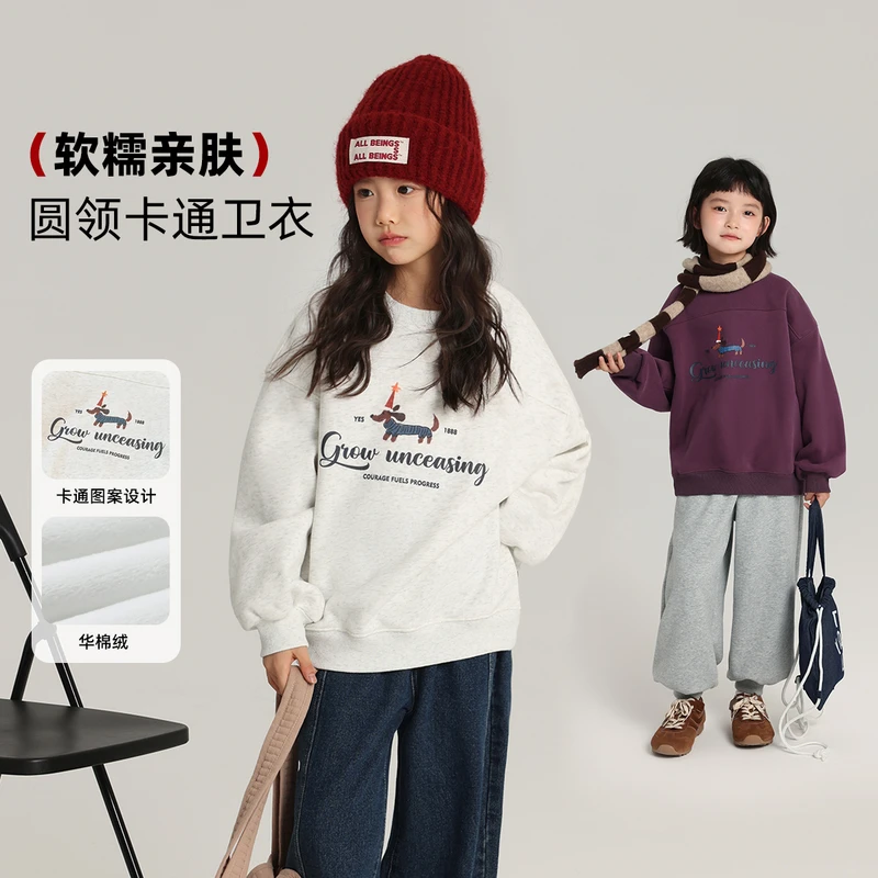 布丁哈鲁【暖冬萌宠】女童卫衣圆领卡通卫衣2025新款G54TT397