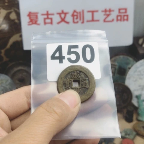 铜邓****影复古文创工艺品钱币