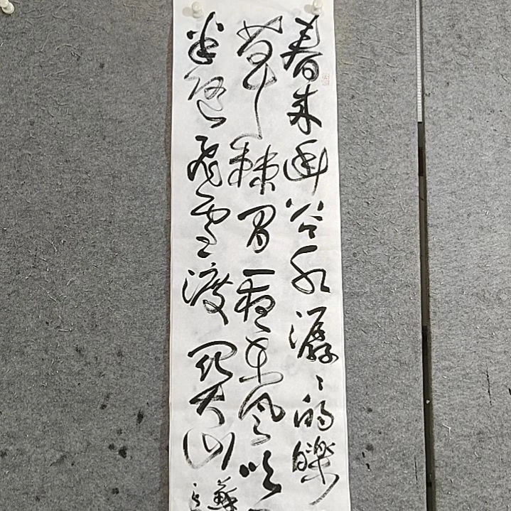 书法四尺对开。苏东坡。梅花