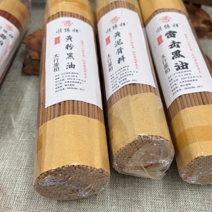 线香太行崖柏3款高端600克