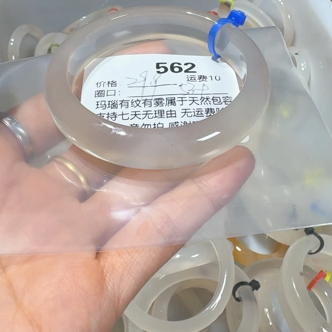 妙***妙手镯玛瑙/玉髓未镶嵌562