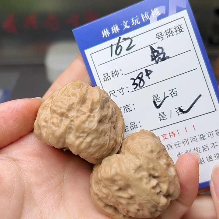 文玩核桃吊坠核桃162