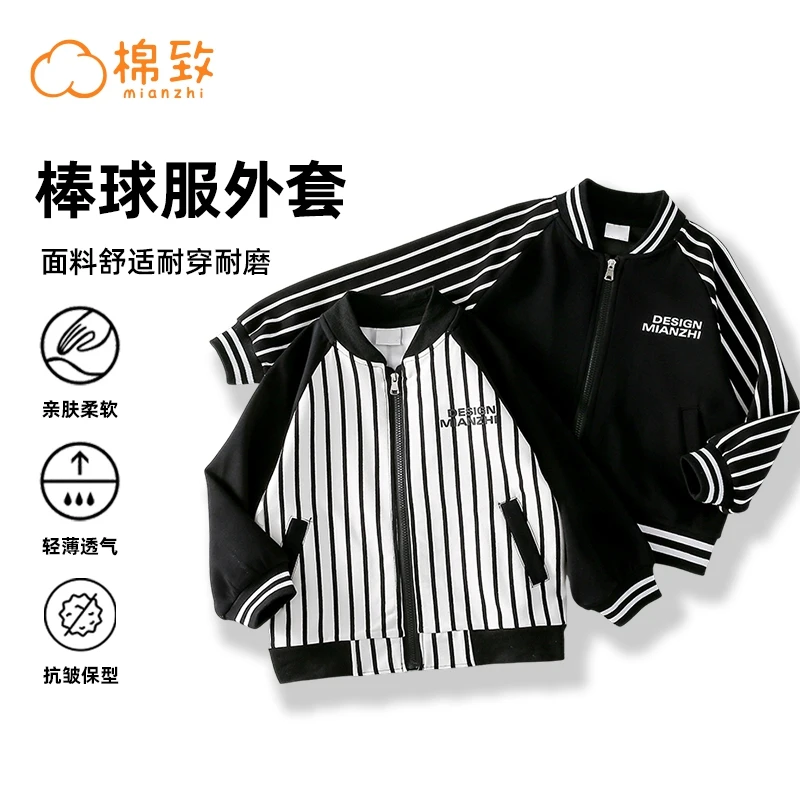 【主播推荐】【顾奈】棉致春秋季织带条纹撞色时尚针织休闲外套MZB017