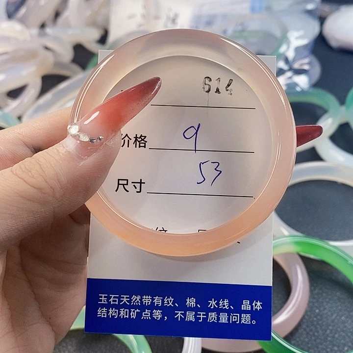 手镯玛瑙/玉髓未镶嵌