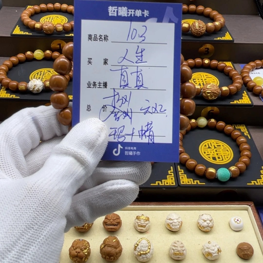 人***梦猴头核桃手串猴头