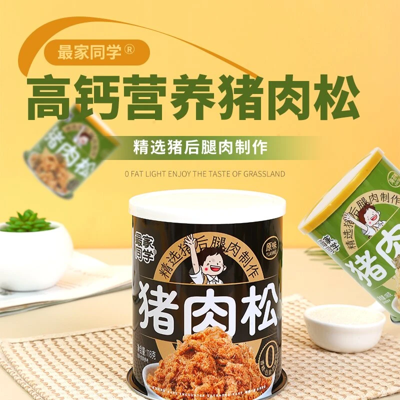 【最家同学】潮汕特色猪肉松传统工艺原味海苔味肉松零食寿司