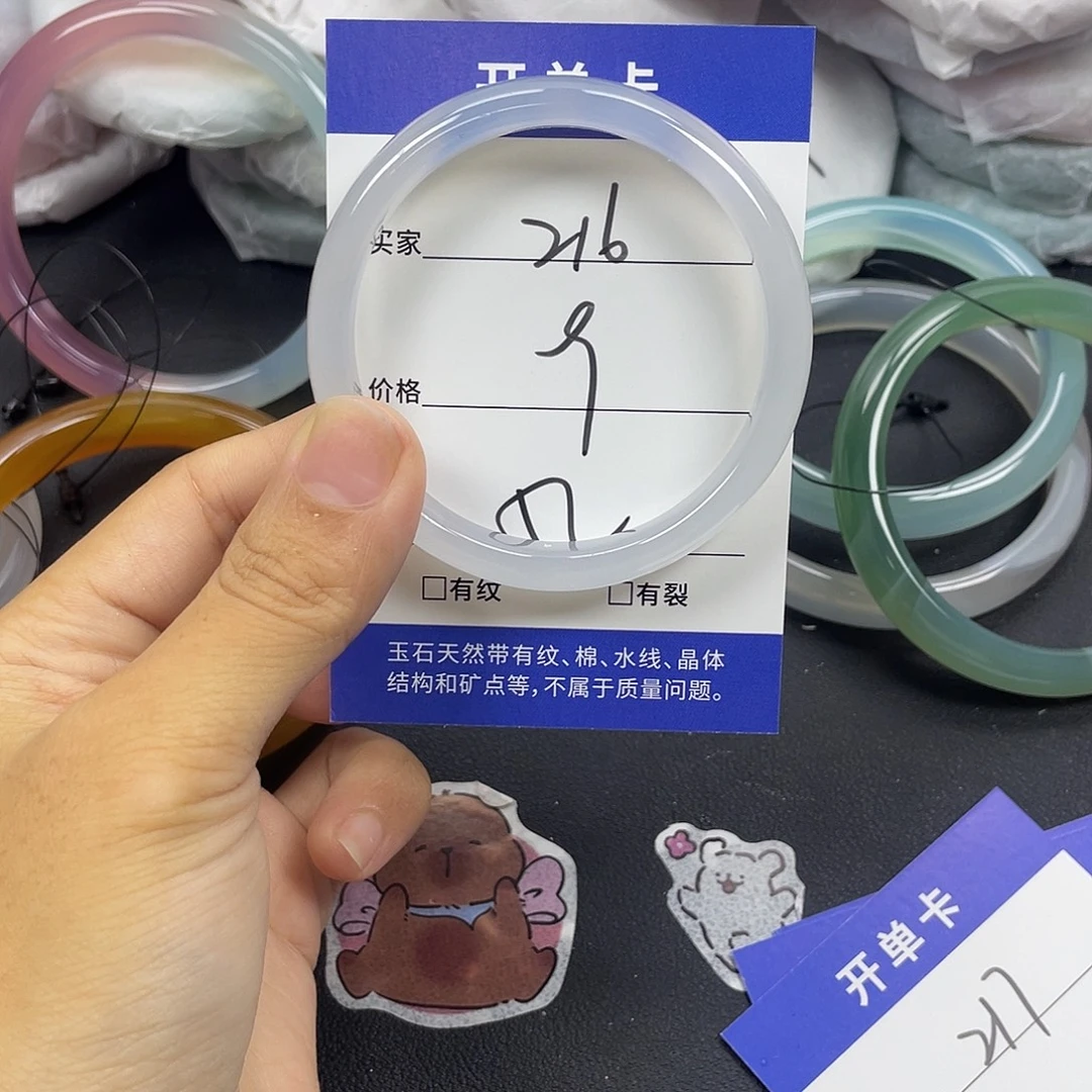 玛瑙/玉髓未镶嵌手镯