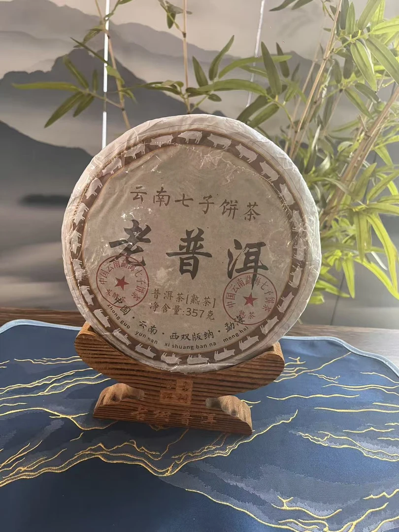 【老普洱】云南七子饼普洱熟茶 357g