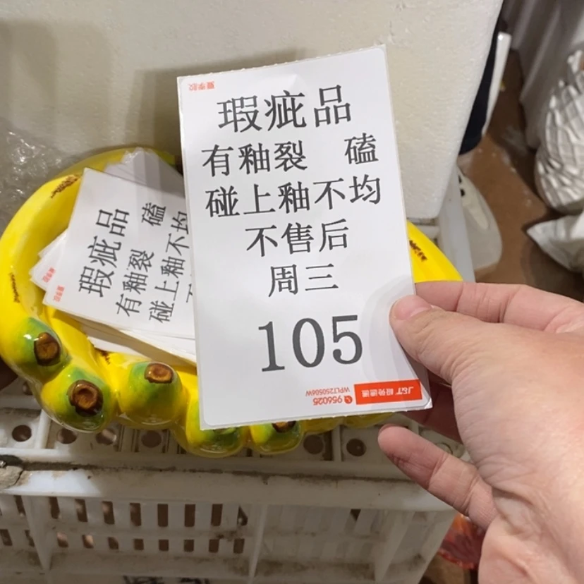 【闪购商品】摆件無*陶瓷摆件瑕疵特卖