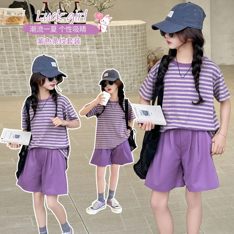 女童夏季时尚休闲套装2025女大童紫色条纹两件套女孩时髦洋气潮流