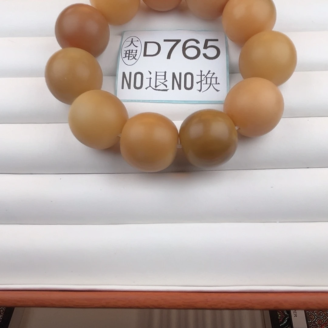手串菩提根/象牙果D765大瑕 23尺寸11颗