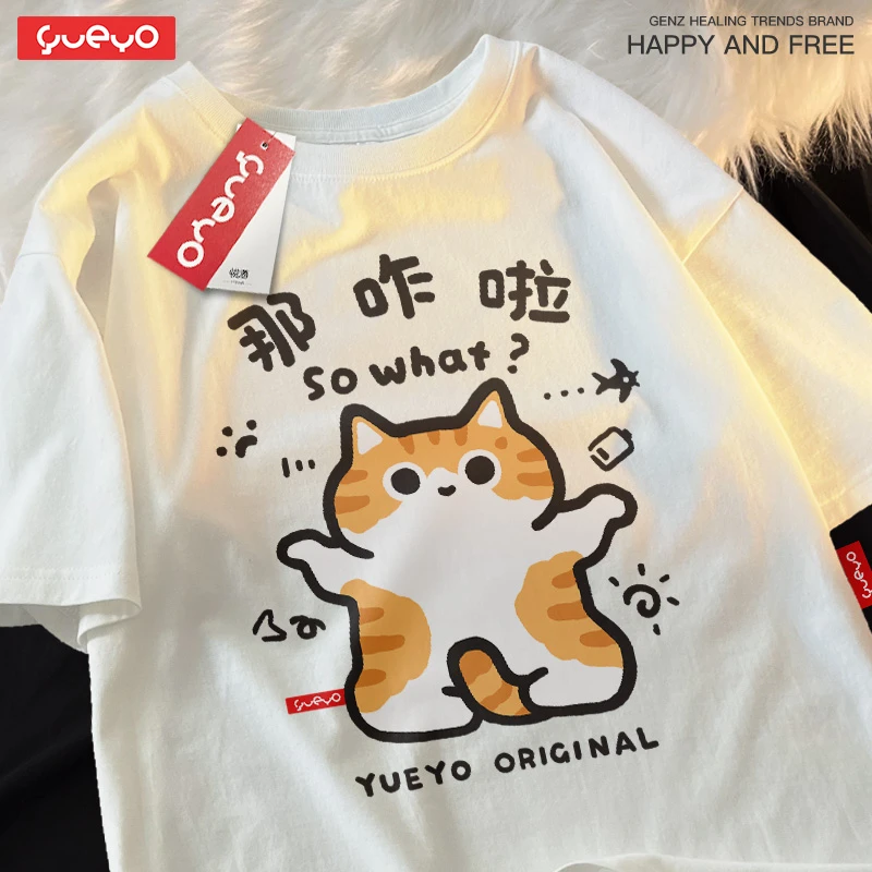 悦游 那咋啦 2025夏季纯棉宽松短袖T恤休闲原创潮流可爱橘猫潮