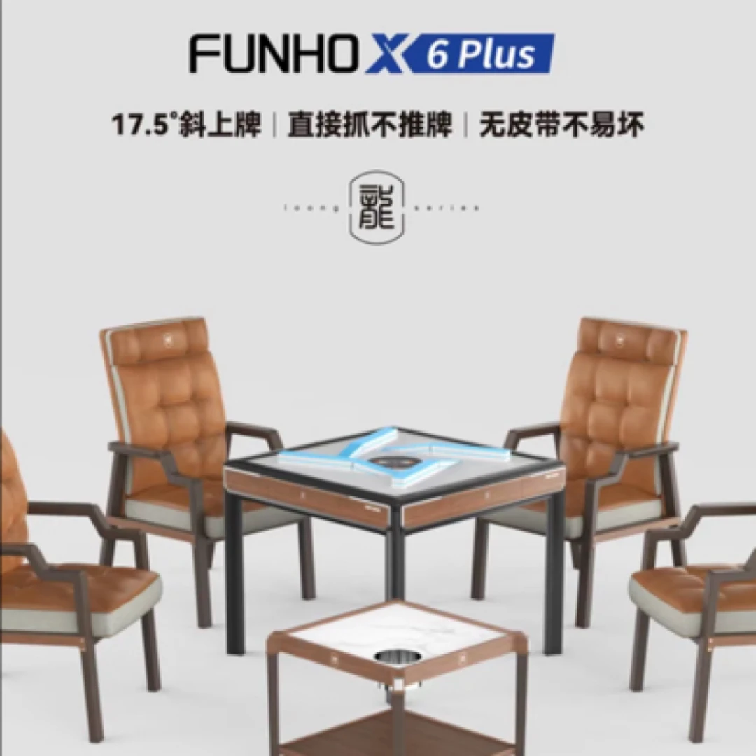 方和【全自动】旋翼过山车全自动静音麻将机餐桌两用麻将桌