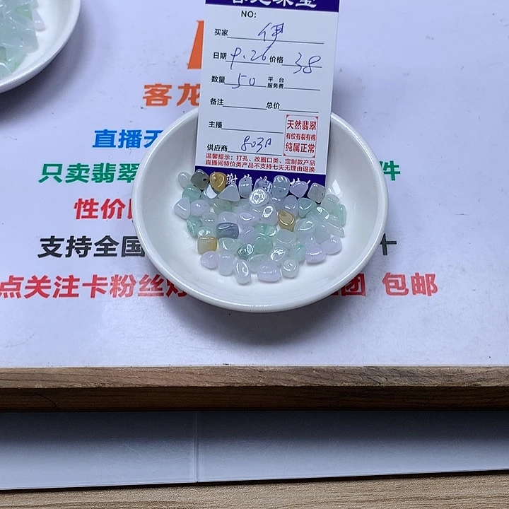 颈饰未镶嵌翡翠伊***空