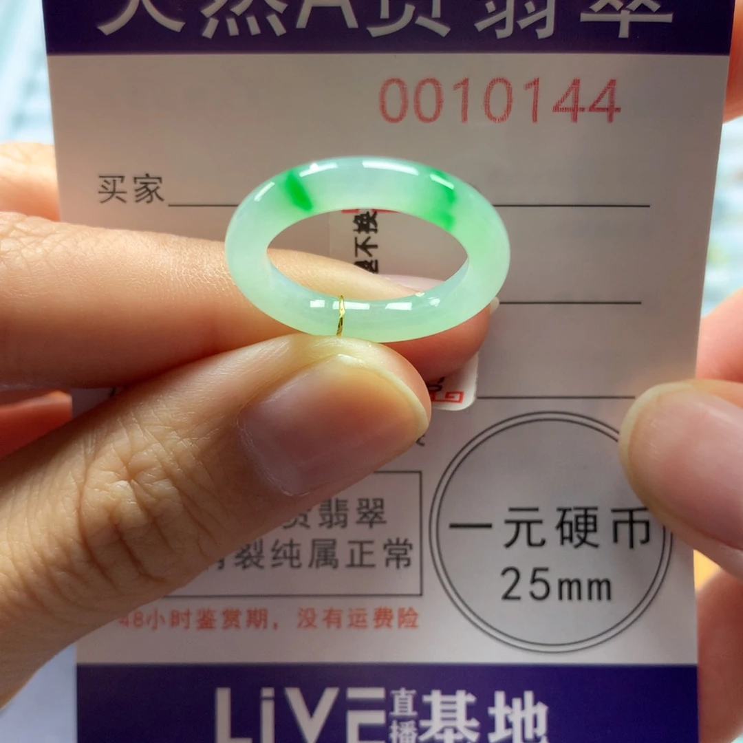 翡翠未镶嵌戒指12/13号