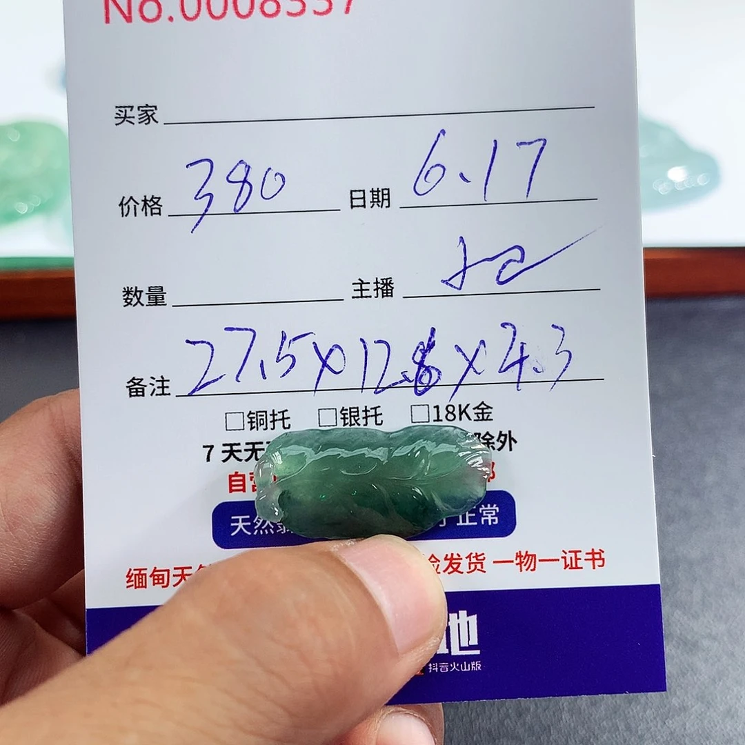 【闪购商品】翡翠未镶嵌颈饰翡翠