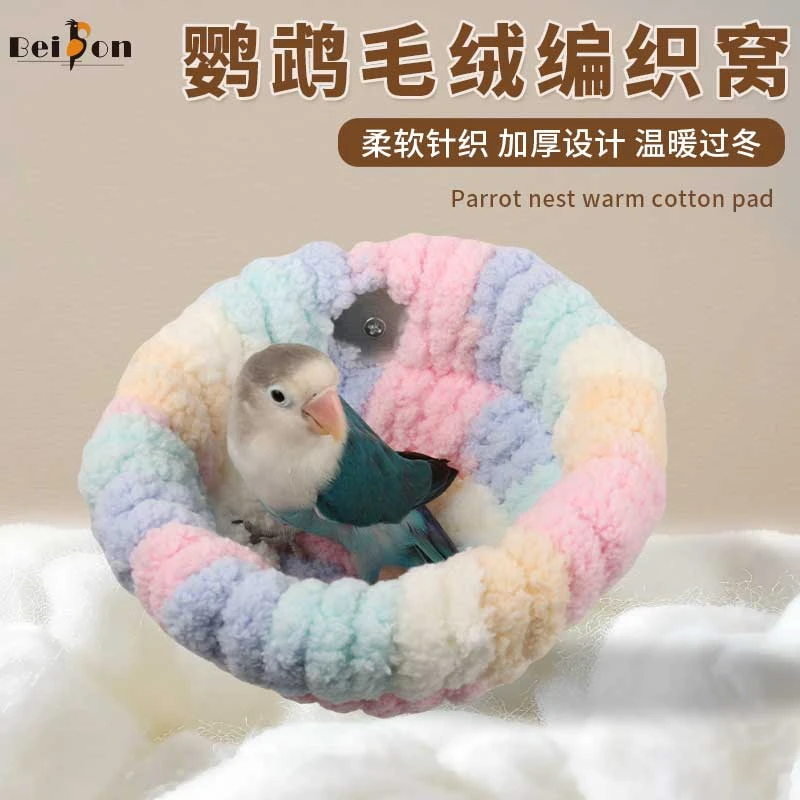 鹦鹉棉窝过冬保暖窝冬季悬挂玄凤牡丹虎皮保温取暖神器鸟用品用具