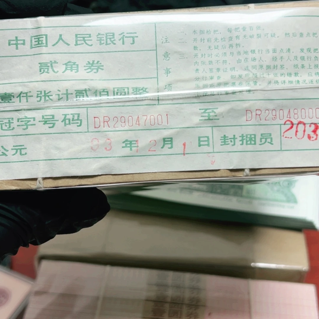 8002纤云一捆尾号29047001