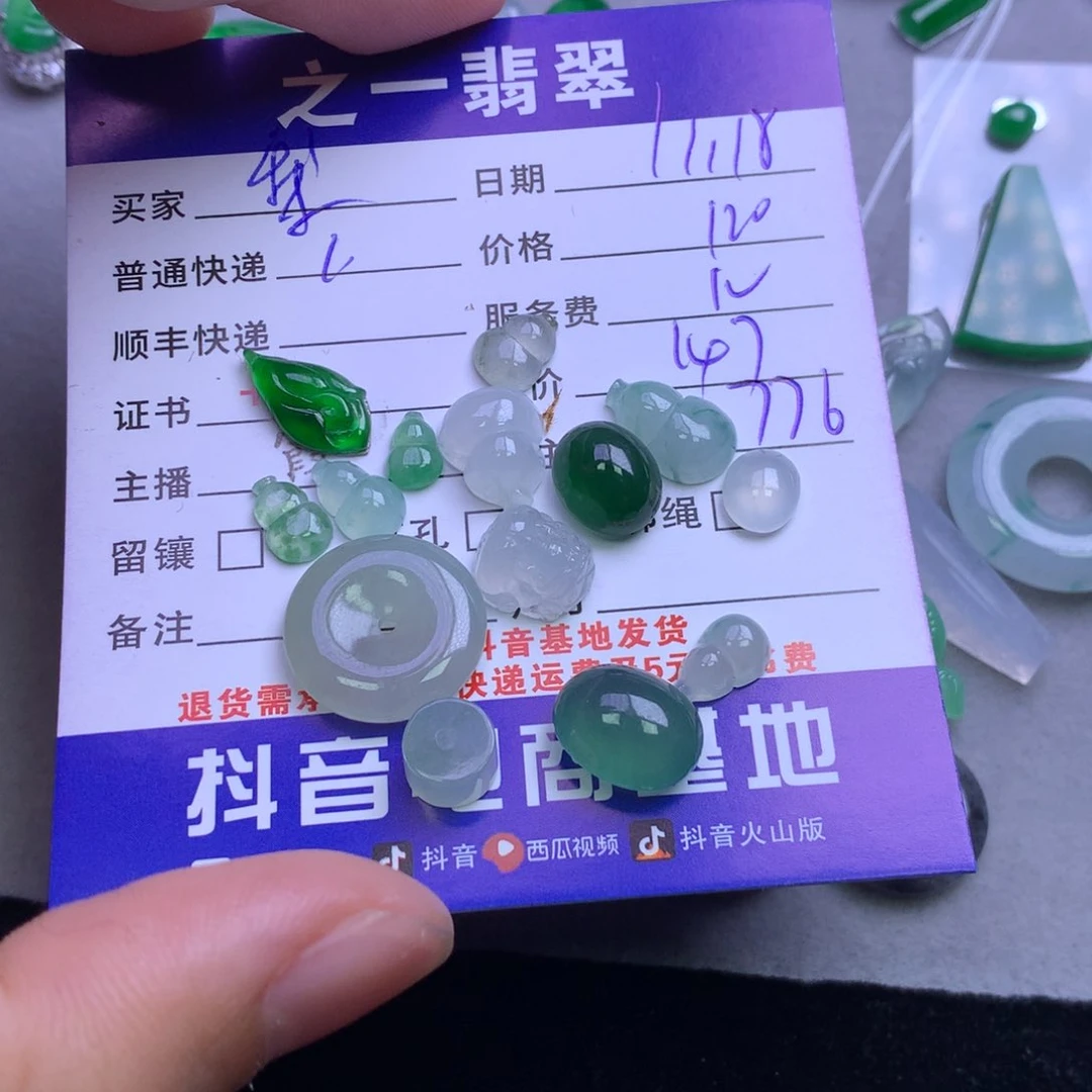 颈饰未镶嵌翡翠梨***?