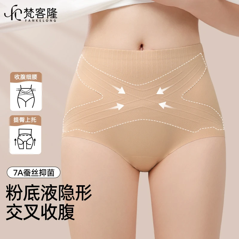 高腰收腹裤女强力收小肚子提臀内裤交叉塑形塑身新款FNK692