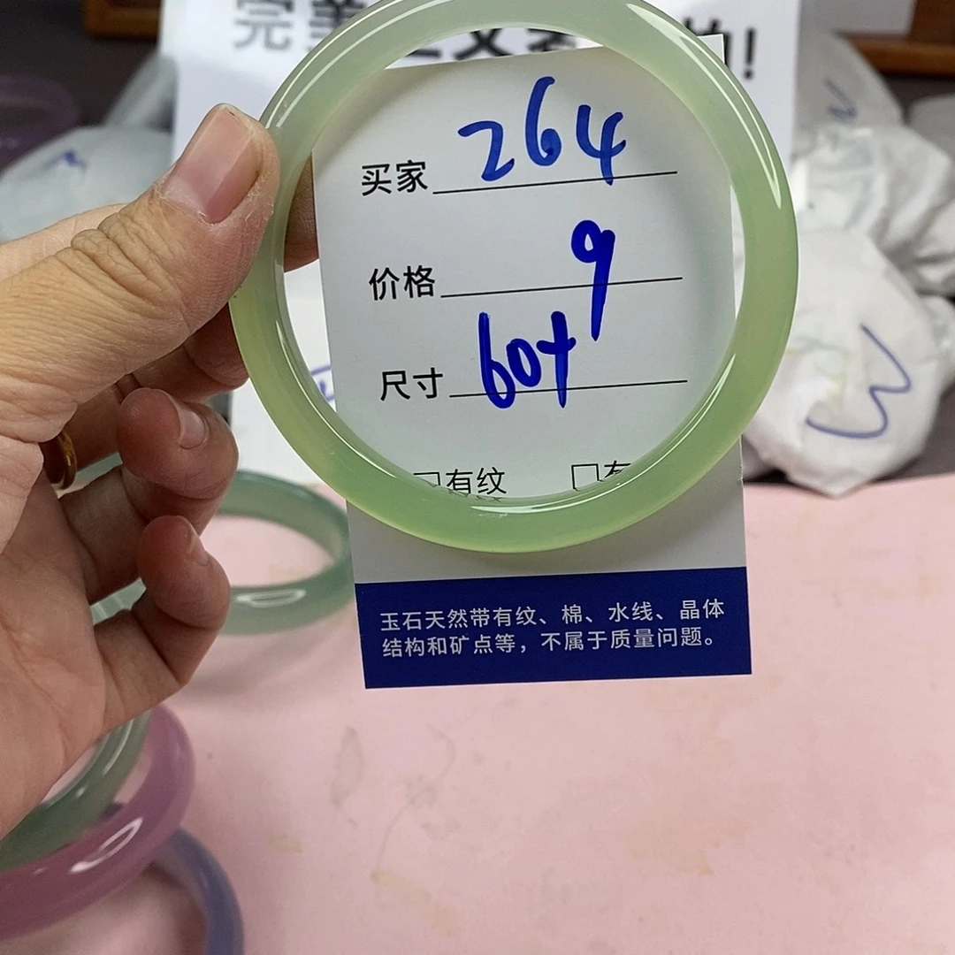 玛瑙/玉髓手镯未镶嵌264