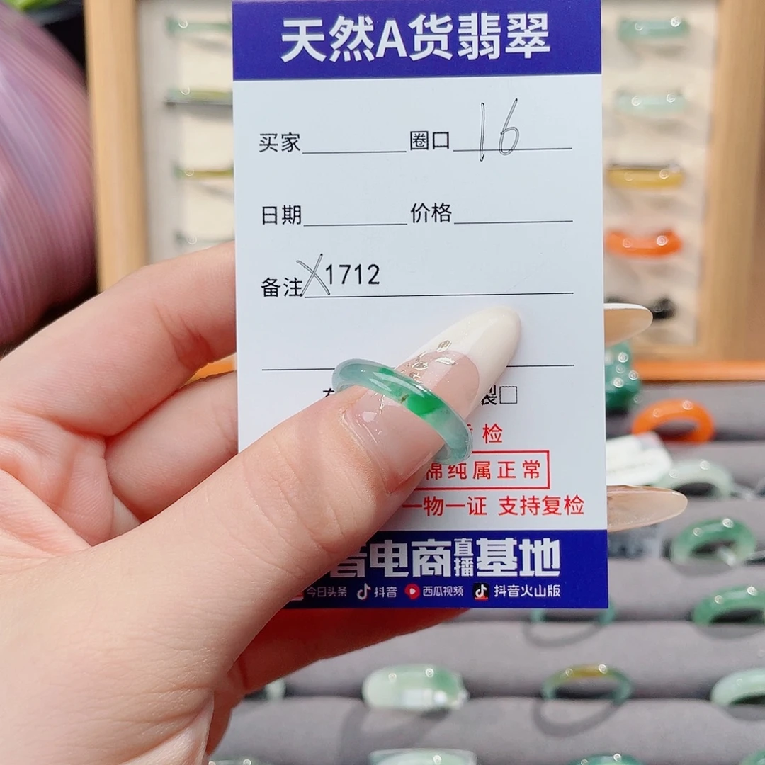 予***诺翡翠未镶嵌戒指X1712