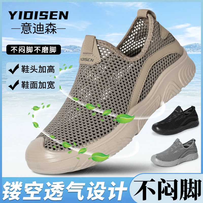 意迪森夏季艾草男鞋一脚蹬镂空大网眼透气防滑轻便防撞休闲飞织鞋