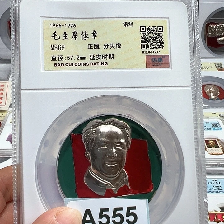 给***超其他普通金属精品像章555号商品