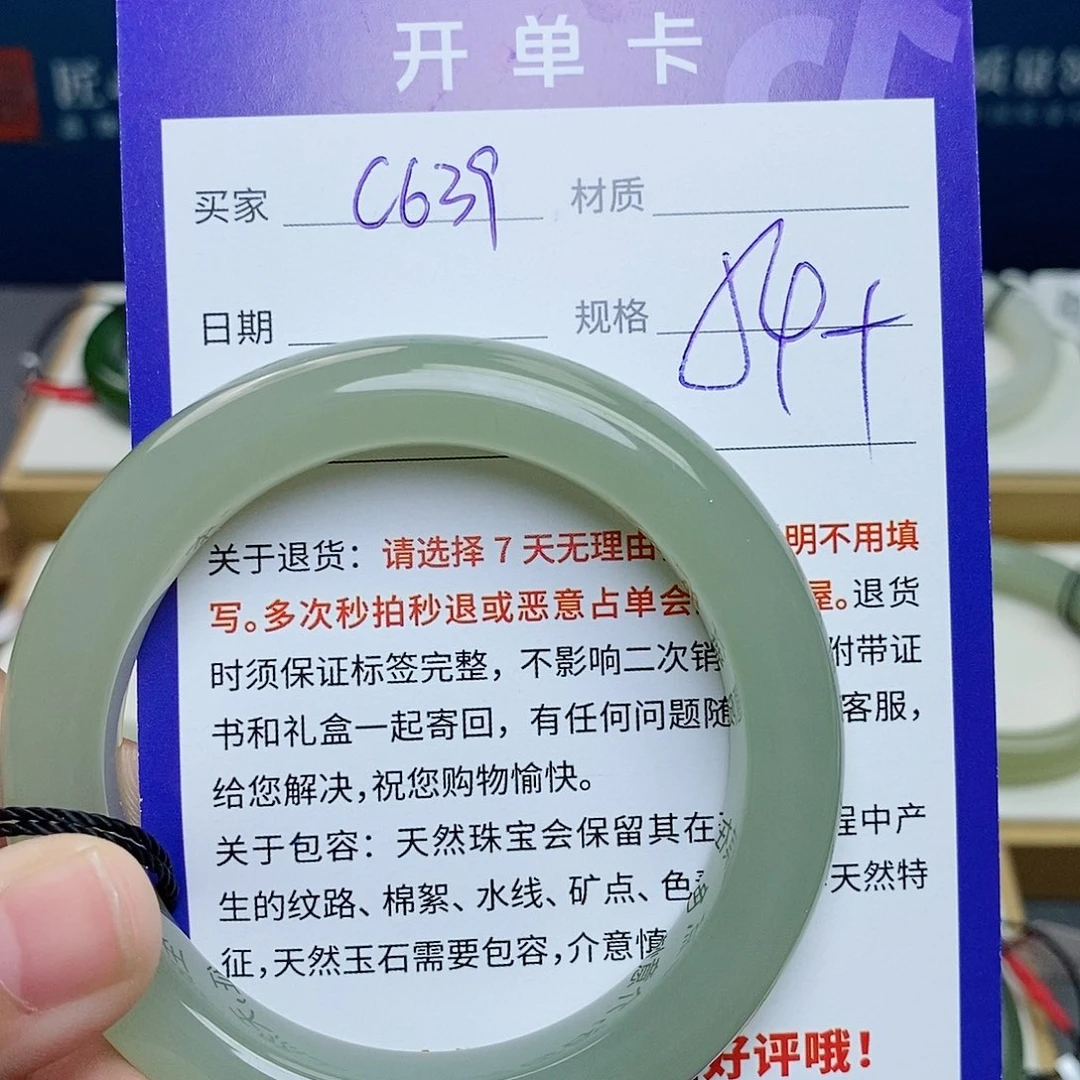 和田玉未镶嵌手镯cs