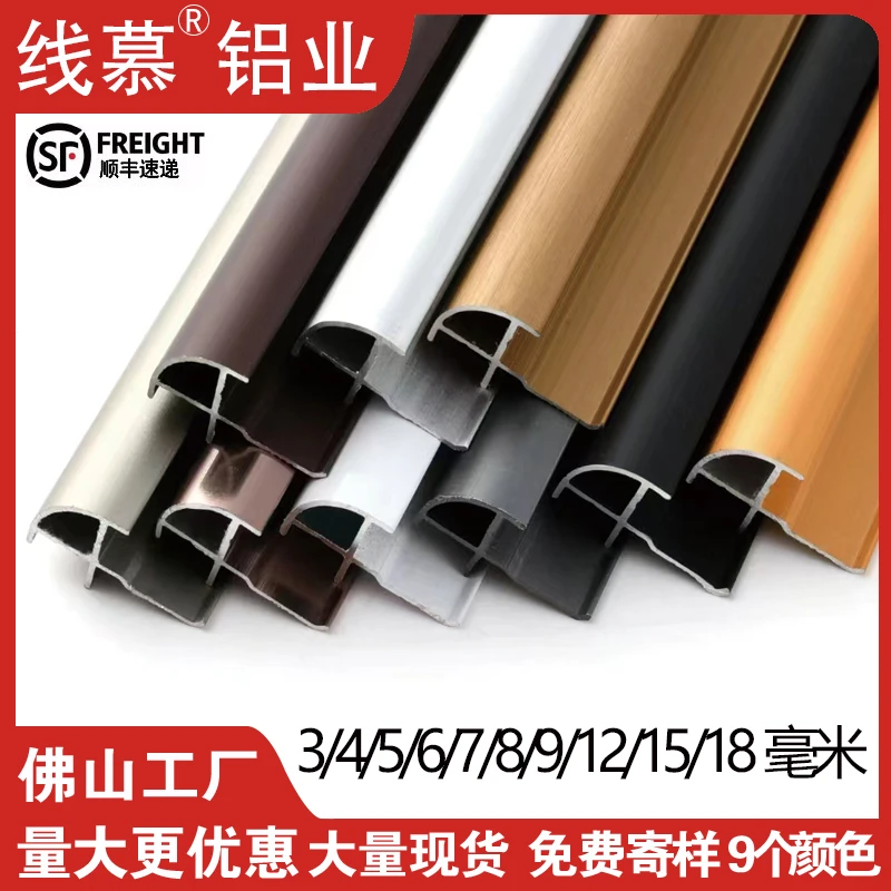 铝合金圆阳角护墙板线条收边条圆弧瓷砖收口半圆包边装饰条阳角线