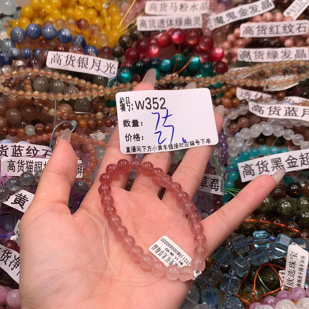 未镶嵌手串水晶352@……