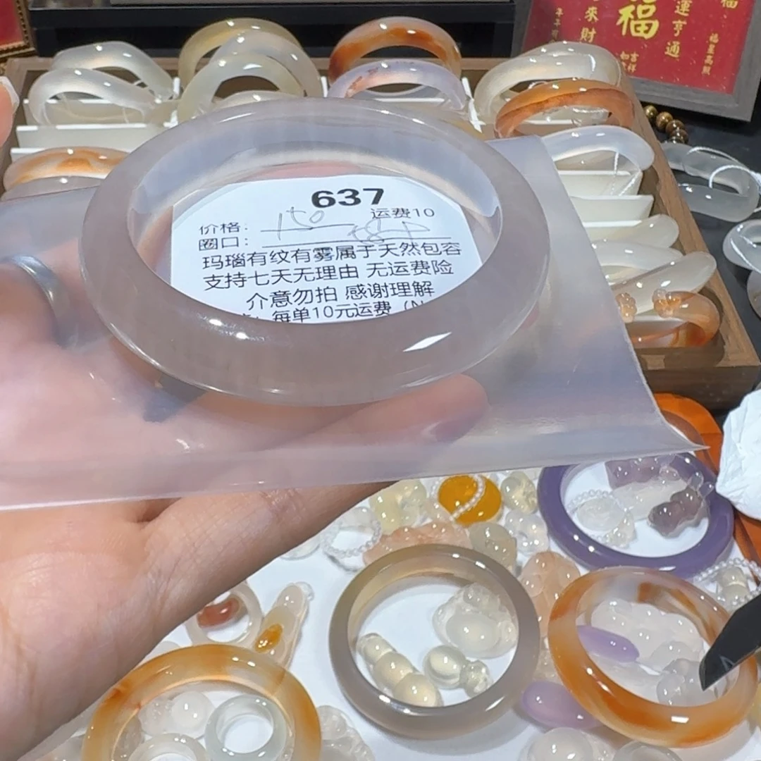 ****～手镯玛瑙/玉髓未镶嵌637