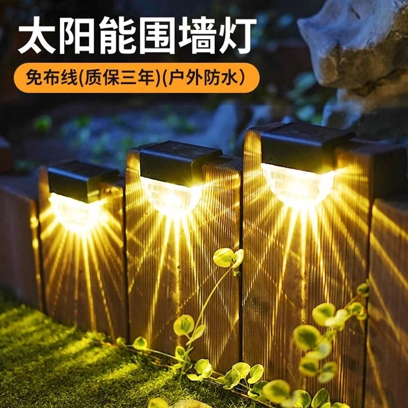 太阳能灯户外高亮度围墙灯庭院路灯家用布置阳台台阶楼梯感应壁灯