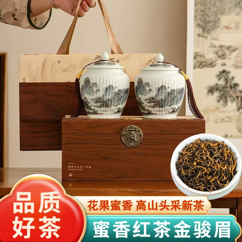 山水有茗双陶瓷金骏眉礼盒装大份量