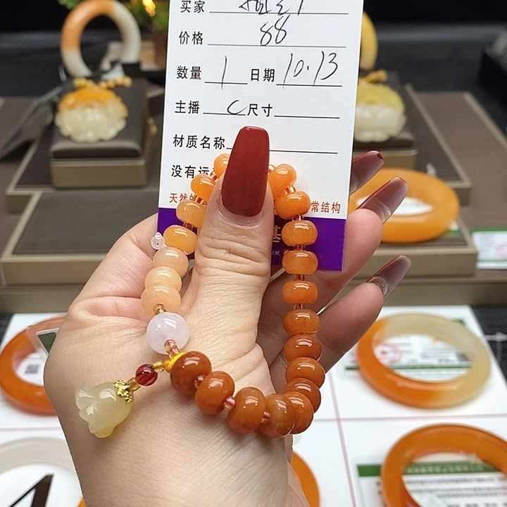 相***约石英质玉（黄龙玉）未镶嵌手串