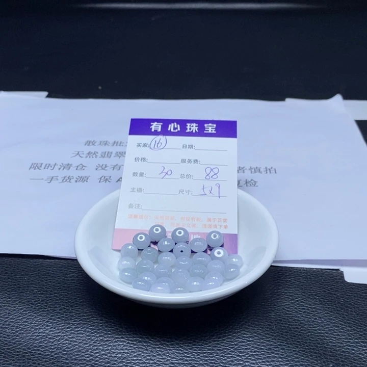 散珠翡翠翡翠翡翠翡翠16