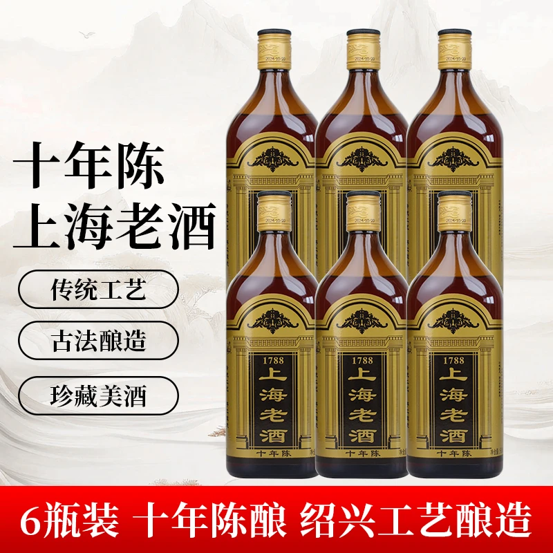 吴越十年陈酿上海老酒500ml*6瓶整箱装绍兴产12度正宗黄酒自饮