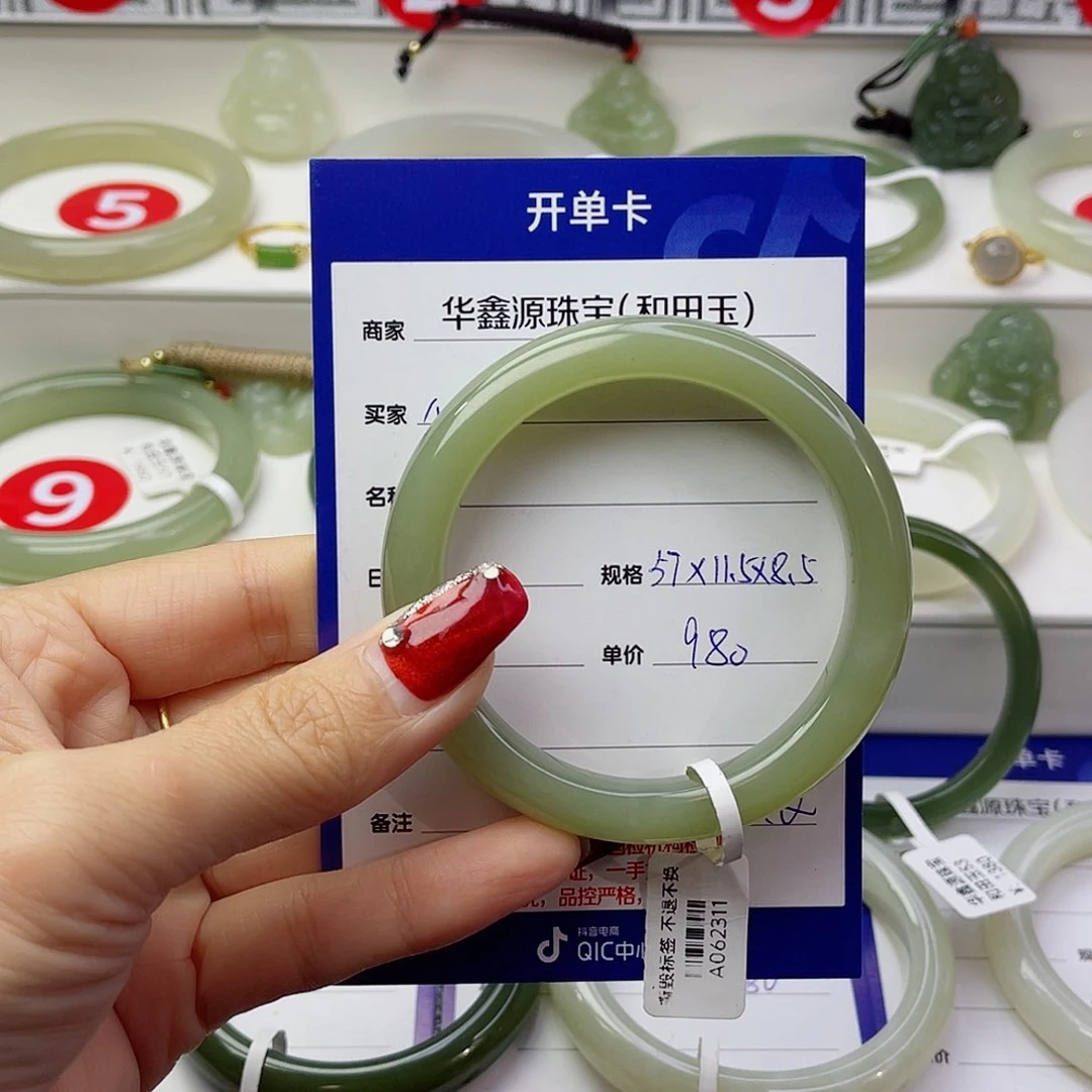 未镶嵌手镯和田玉心*