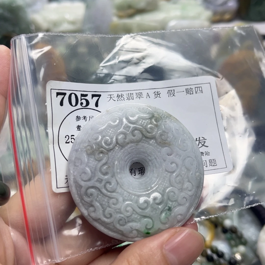 颈饰未镶嵌翡翠7057