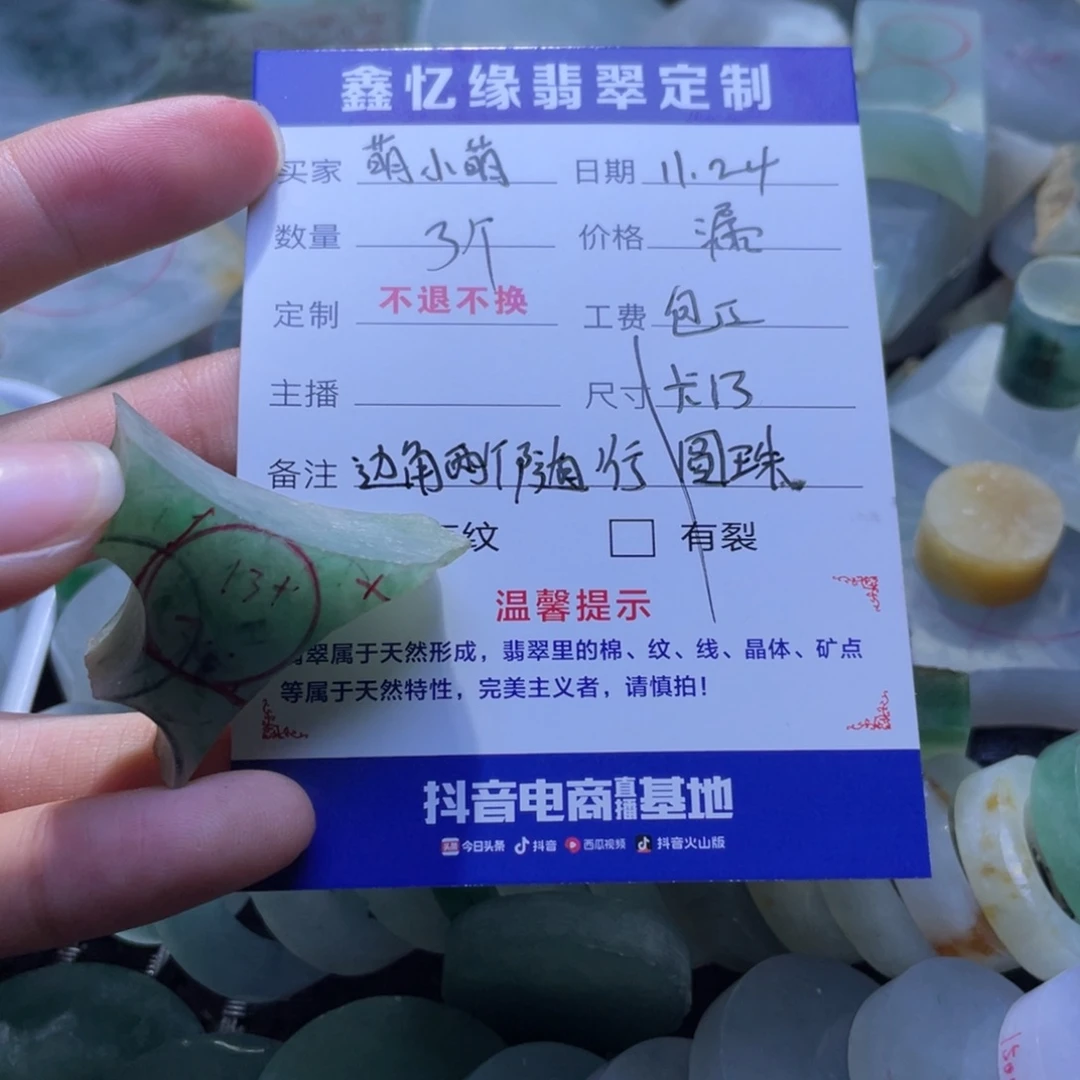 萌***爱定制翡翠未镶嵌翡翠