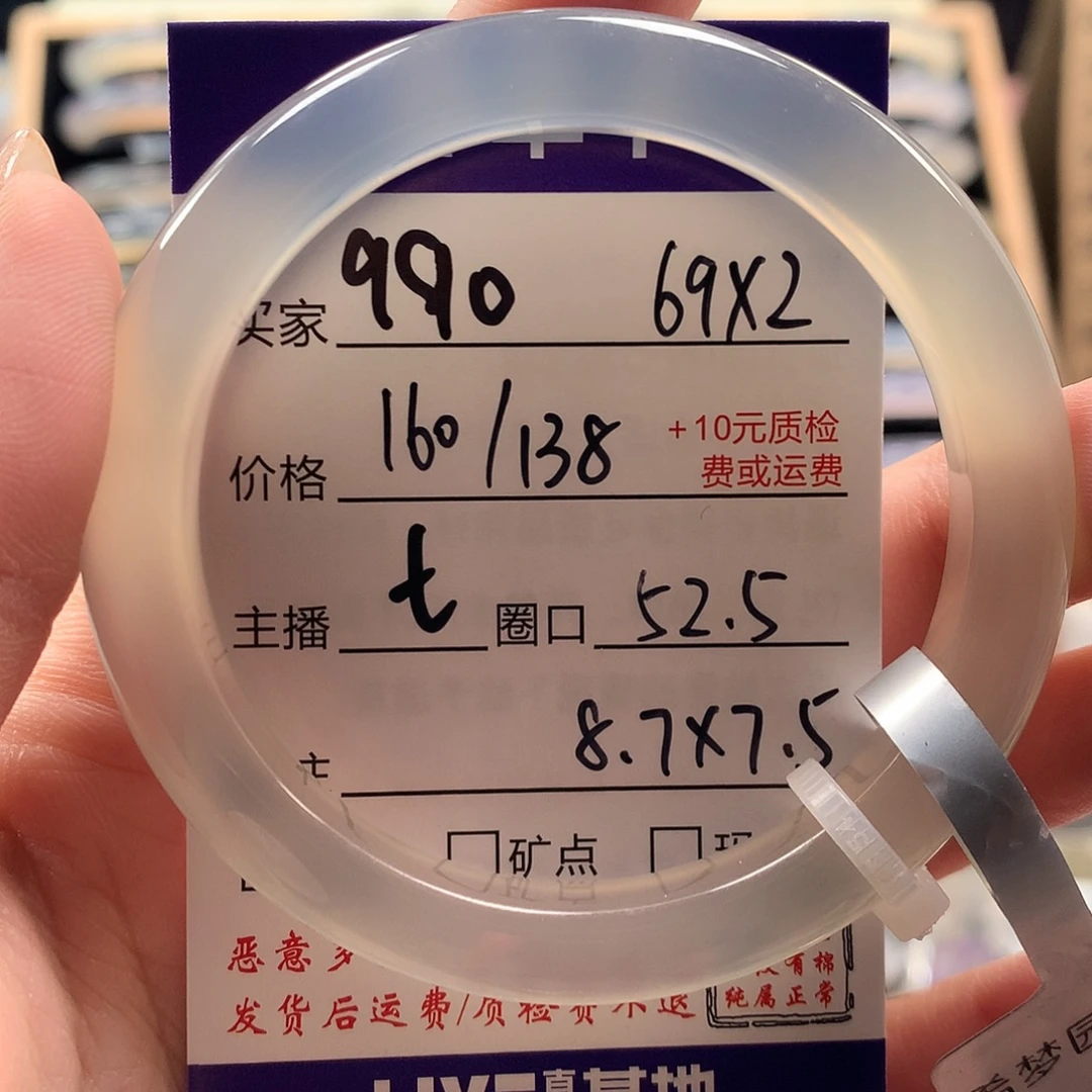 愛***.手镯玛瑙/玉髓未镶嵌